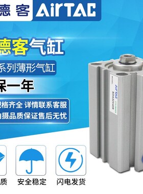 亚德客薄型气缸SDA32/40X55X60X65X70/SDAS40X70X75X80X90X100-SB