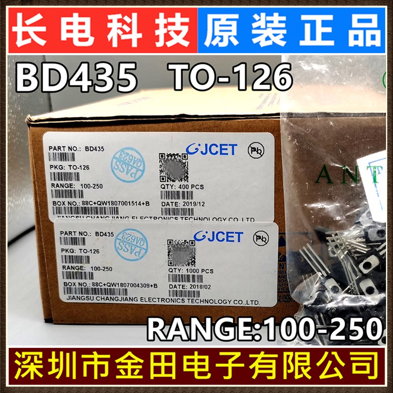 BD435 BD139 BD140 BD237 原装长电TO-126 CJ 长晶三极管200只/包