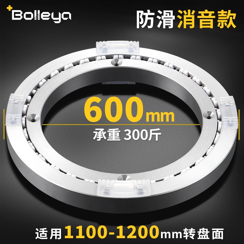 消音铝合金餐桌转盘底座圆桌旋转轴承大理石玻璃桌子实木轨道60cm