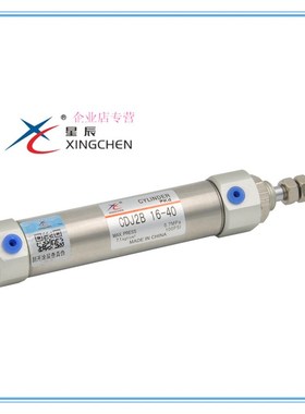 XINGCHEN浙江星辰CDJ2B16-100 CDJ2B16-125 笔型不锈钢迷你气缸