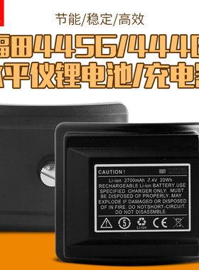 Fukuda福田8线LD绿光电子安平水平仪445/444G锂电池/充电器投线仪