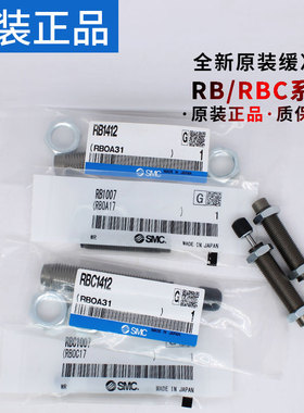 原装缓冲器RB/RBC0604/0806/1007/1412/2015S RB0806S