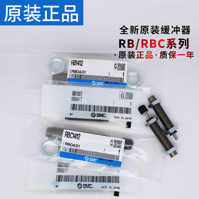 原装缓冲器RB/RBC0604/0806/1007/1412/2015S RB0806S