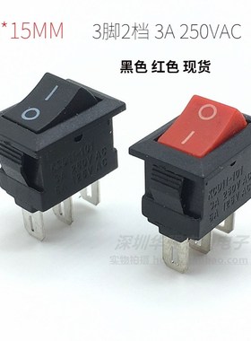 10*15mm黑色红色3脚2档船型开关KCD11-101小型电源开关3A125VAC
