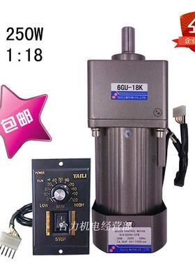 台力马达250W调速定速电机AC220单相减速箱6GU-18K带调速器正反转
