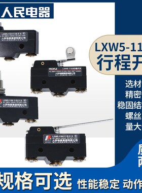 人民电器LXW5行程Z-15GW22-B限位Z微动开关YBLXW-5 11G2 G1 Q1 Q2