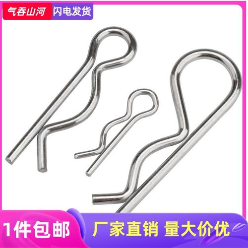 R形销贴B型销铁镀白锌B型开口销波浪销发夹销插销子卡销M1.2MM2M3