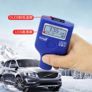 林上LS233漆膜仪汽车检测高精度漆面检测仪测膜仪油漆厚度测量仪