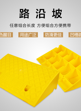 家用上车台阶垫门槛垫塑料斜坡垫板阶梯垫马路牙子三角路沿坡神器