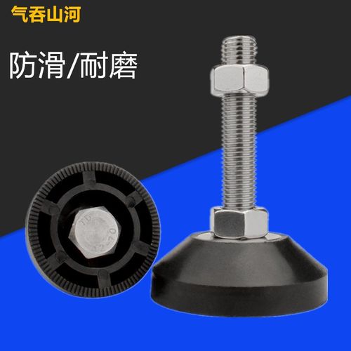 不锈钢尼龙脚杯固定地脚螺丝螺栓可调节脚垫支撑脚M6M8M12M16M20
