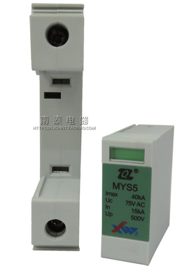 原装西无二青竹牌 防雷器电源电涌保护器MYS5-75/15KA-40KA 75VAC