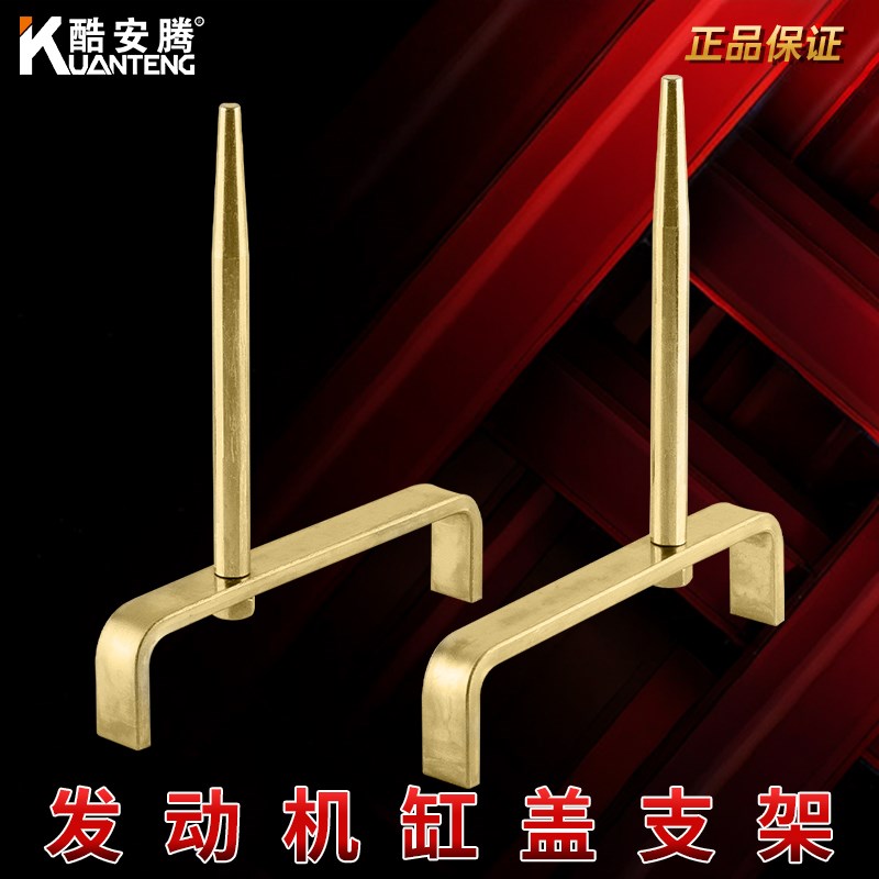 汽车发动机缸盖支架引擎上盖支架发动机维修专用固定支架汽修工具