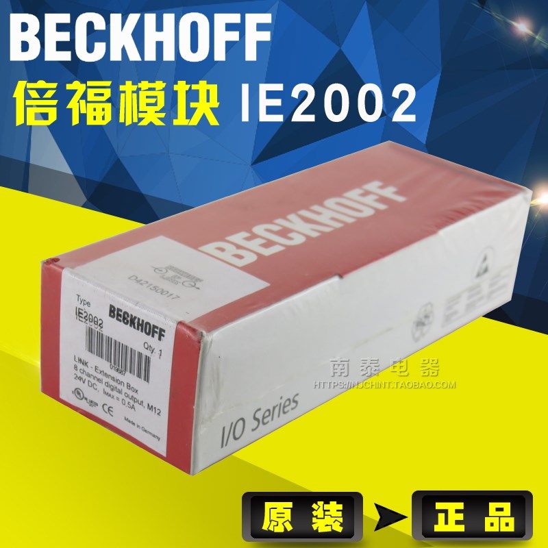 全新原装正品德国 BECKHOFF倍福 模块 IE2002 假一赔十 现货