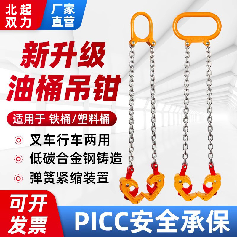 油桶吊钳吊钩子吊具吊夹起重钳叉车专用卸铁桶吊钩夹子双链条挂钩,包装,包装胶带,淘宝优惠券,粉丝福利购,淘宝优惠卷