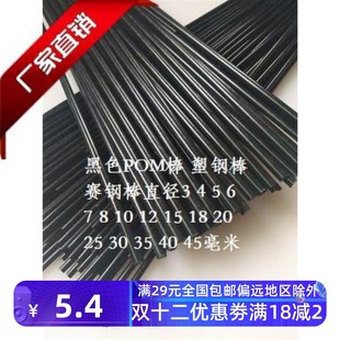 烟斗嘴榫头DIY 赛钢棒POM棒料8MM 烟嘴DIY 兼售硫化胶棒坎伯兰