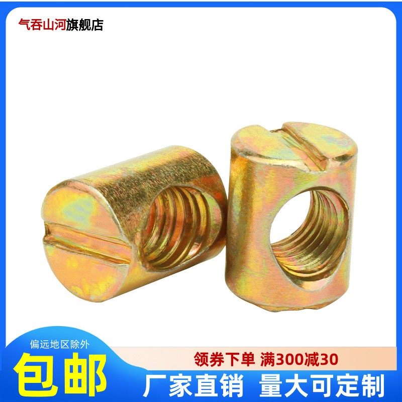 锤仔螺母 锤头螺帽 家具螺母 二合一连接件 元柱螺母 锤子螺母