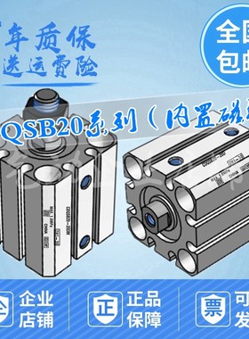小型气缸CDQSB20-5/10/15/2D/25/30/35/40/45/50/75/100D/C/M/DCM