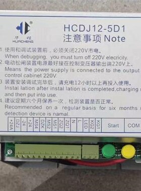 电梯电动松闸装置HCDJ12-5D1德奥康力专用DA-ERB-12-L350应急电源