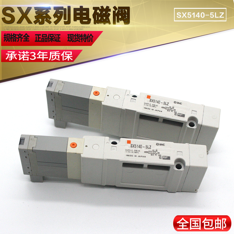 SMC电磁阀SX5140-5LO/SX5140-5LOZ/SX5140-5LOZD/SX5140-5MO
