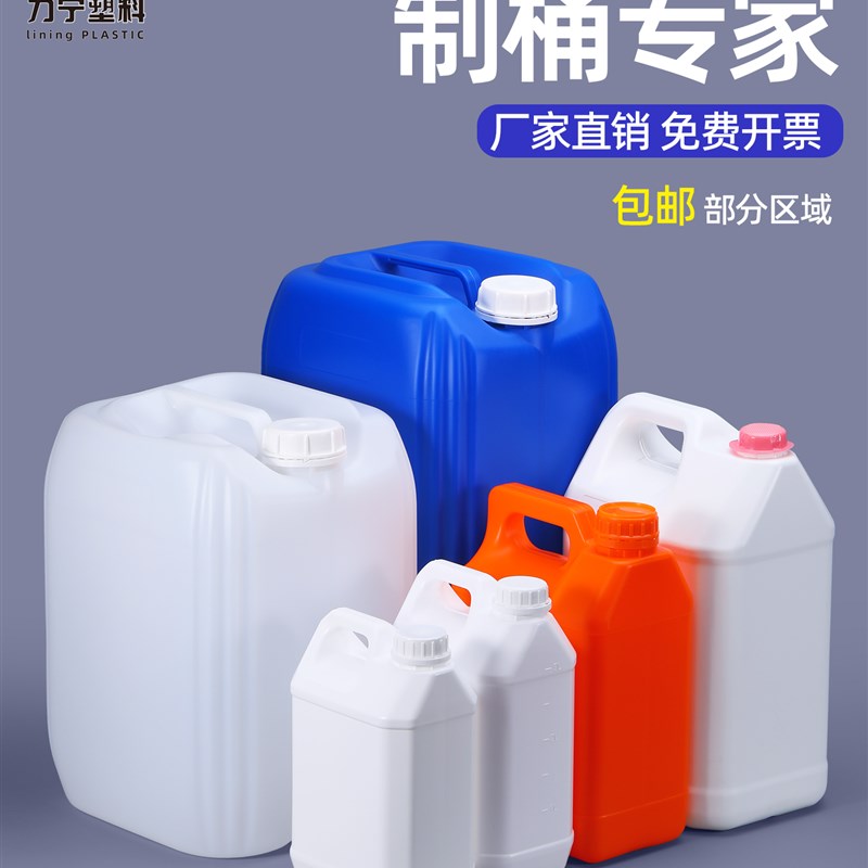 堆码桶加厚塑料桶方形实验室废液密封防冻液化工水桶1-25L升50斤