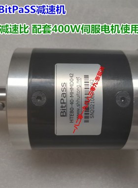 HTE80-40-MHMD042 行星齿轮BitPaSS减速机 1比40配套400W电机