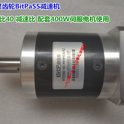 HTE80-40-MHMD042 行星齿轮BitPaSS减速机 1比40配套400W电机