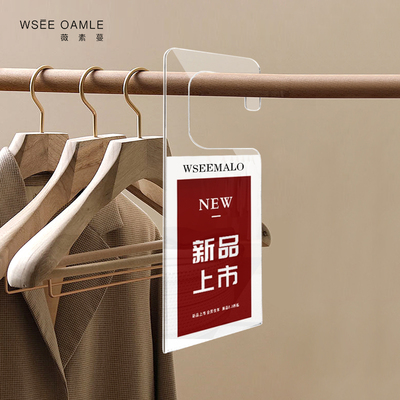 薇素蔓打折促销服装店特价牌彩色亚克力挂牌ins童装吊牌新品新款
