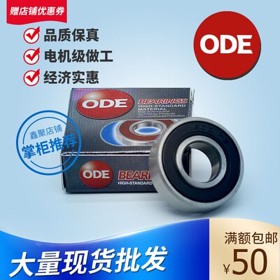 电机轴承6000 6001 6002 6003 6004 6005 6006 6007 6008 RS 2RS