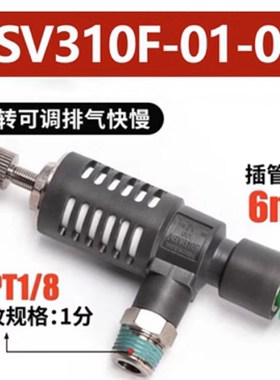 ASV310F-01-06S/410F-02-08/510F-03-10S快速消声排气节流阀