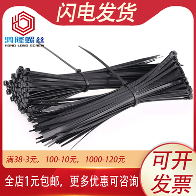 优质 M4*300mm 白色尼龙扎带束线带扎线带黑色加长 宽2.8mm 250条