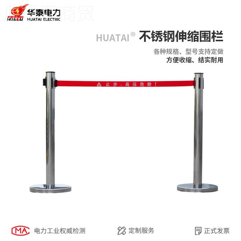 华泰不示锈钢伸缩带式警围栏施工安全警戒线 银MJD行护栏双层隔离