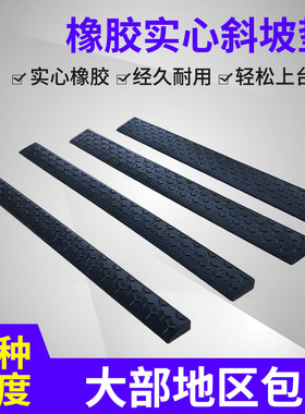 适用手推车轮椅123456789厘米高门槛条汽车上坡爬坡垫台阶斜坡垫