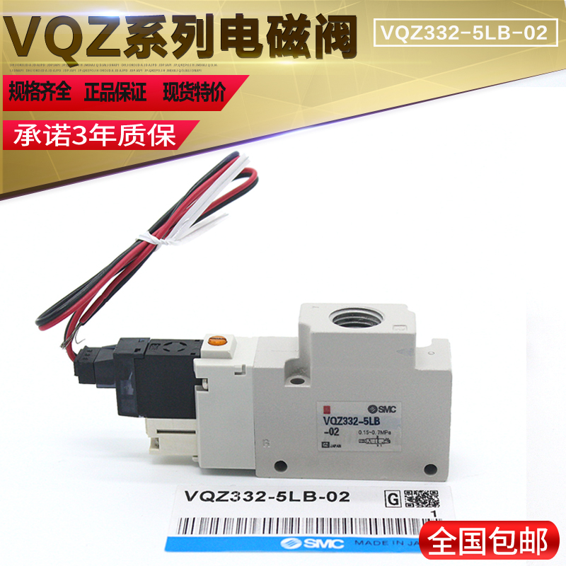 SMC电磁阀VQZ332-5YOSB-C8/VQZ312-5YB1-C10/VQZ312-4YB1-C10
