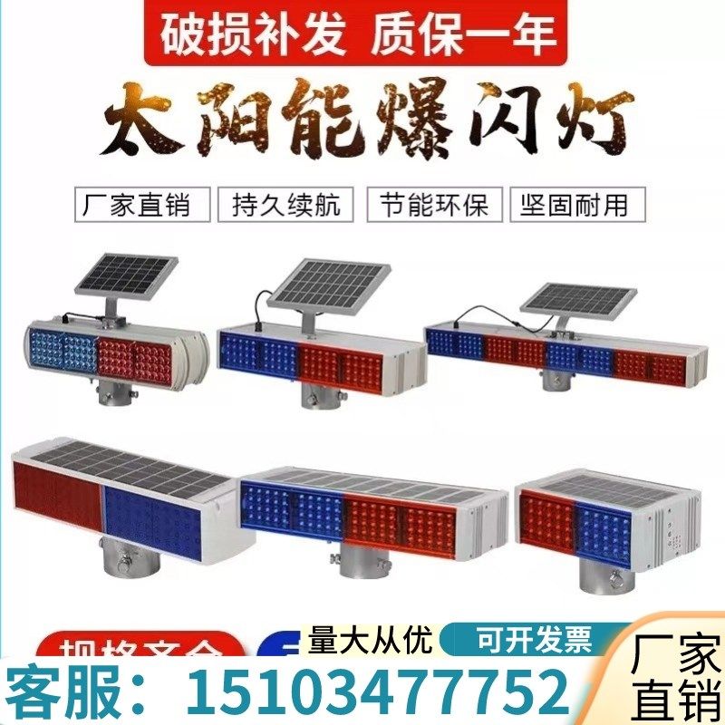 贵州太阳能爆闪灯道路施工频闪红蓝双面路障交通太阳能警示灯,饰品/流行首饰/时尚饰品新,其他DIY饰品配件,淘宝优惠券,粉丝福利购,淘宝优惠卷