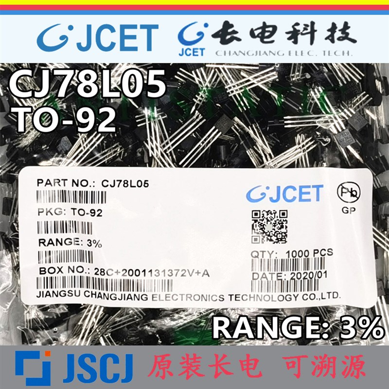 CJ78L05 CJ78L06 精度3% 100mA TO-92 原装长电/长晶  三端稳压管