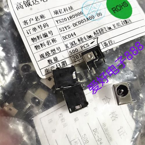 DC-044A电源插座 5.5X2.1mm DC-044A全包 5脚插脚 笔记本直流插口
