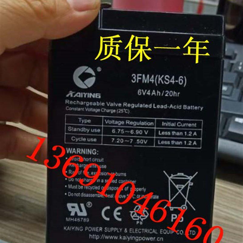 KAIYING凯鹰蓄电池 3FM4( KS4-6) 6V4Ah/20Hr玩具车 电子秤电瓶