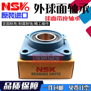 日本进口NSK外球面带座轴承UCF204 F205 F206 F207 F208 209 210