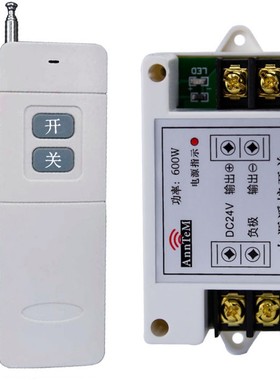 DC24V40A直流电机马达水泵灯无线遥控开关大功率控制器 远距离