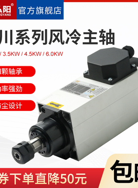CC长川主轴雕刻机风冷主轴2.2/3.5/4.5/6KW方形法兰木工主轴电机