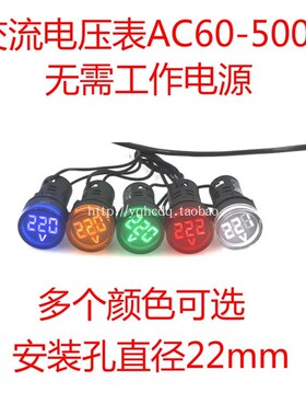 AD16-22DS数显交流电压表迷你信号灯圆形电压表LED显示AC60-500V