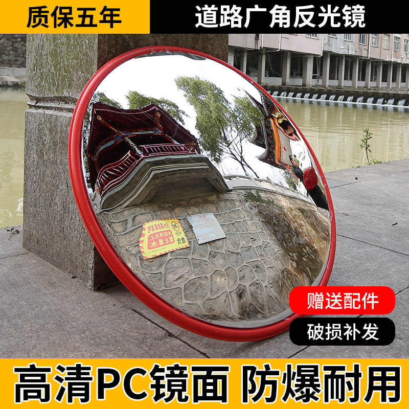 室外交通广角镜 80cm道路广角镜 凸球面镜 转角弯镜 凹凸镜防盗镜,饰品/流行首饰/时尚饰品新,其他DIY饰品配件,淘宝优惠券,粉丝福利购,淘宝优惠卷