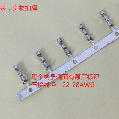 1871303-1  TE D1镀锡端子 压接22-28AWG线径 可直拍 当天发货