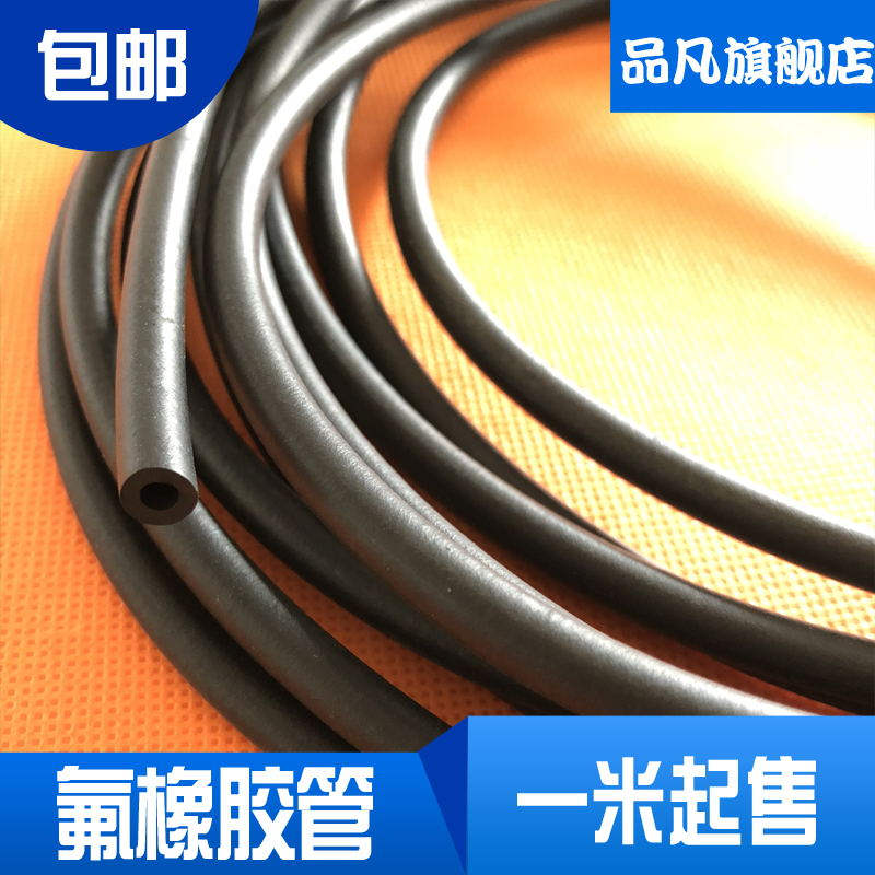 氟胶管 氟橡胶软管 耐酸碱2mm/3/4/5/6/7/8/10/12/16/19/20/25/31
