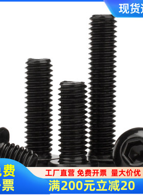 M5M6 黑色304不锈钢圆头内六角螺栓镀黑锌大头伞型螺丝*8x16x100