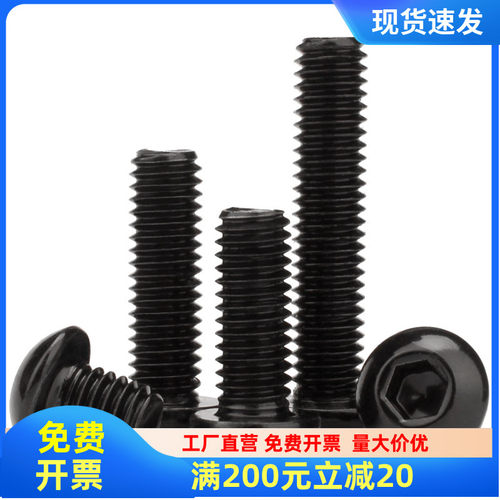 M5M6 黑色304不锈钢圆头内六角螺栓镀黑锌大头伞型螺丝*8x16x100