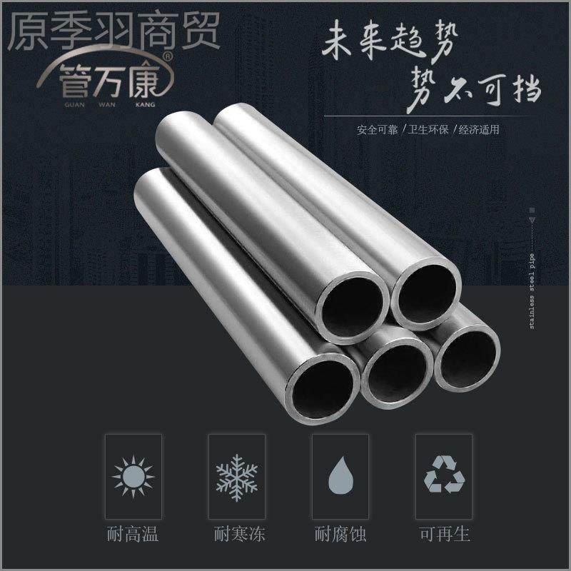 制304不锈钢管生级不锈钢卫管定304FQT不锈钢水管空心钢管规钢格,3C数码配件,USB多功能数码宝,淘宝优惠券,粉丝福利购,淘宝优惠卷