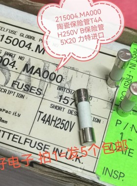 215004.MA000 全新力特进口陶瓷保险管T4A H250V 保险管5X20