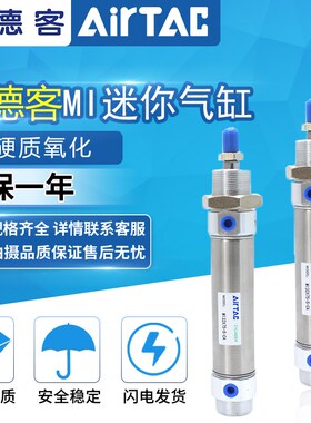 亚德客迷你不锈钢气缸MI8/10/12X25X50X75X100X125X150X175X200CA