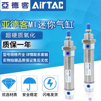 亚德客迷你不锈钢气缸MI8/10/12X25X50X75X100X125X150X175X200CA